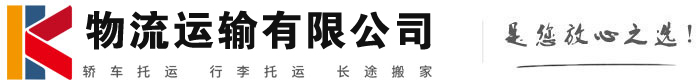 边坝物流有限公司
